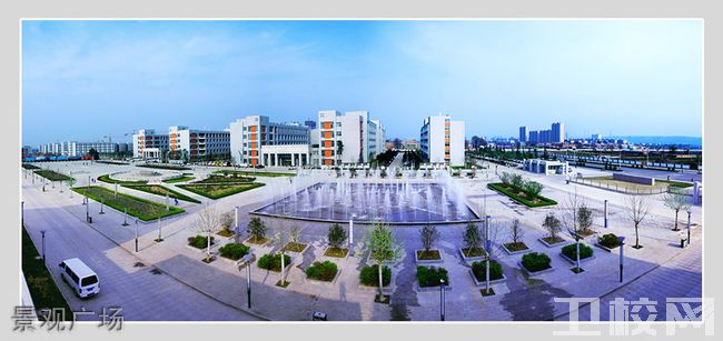 渭南职业技术学院医学院-景观广场