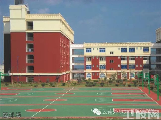 云南外事外语职业学院护理学院-篮球场