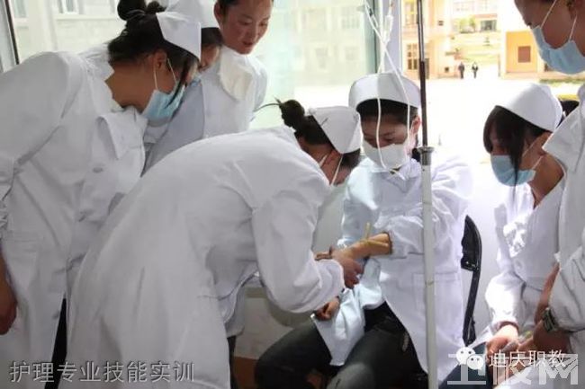 迪庆藏族自治州民族中等专业学校-护理专业技能实训