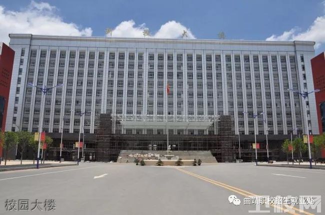云南省曲靖护理学校校园大楼