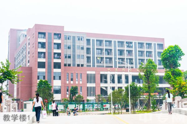  广州新华学院医学院-环境2