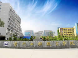 贵州工程职业学院图片