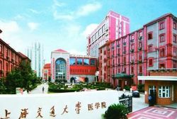 上海交通大学医学院图片