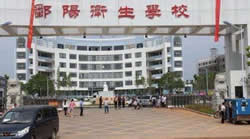 江西省鄱阳卫生学校图片