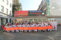 哈尔滨市卫生学校图片