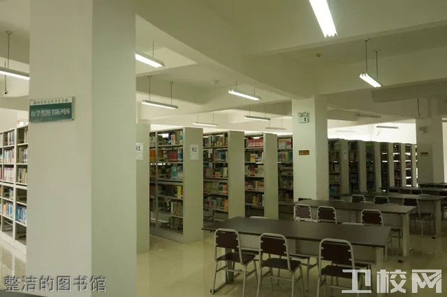 四川省宜宾卫生学校-整洁的图书馆