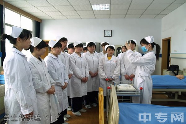 重庆市医药卫生学校(涪陵卫校)-学生做实验（1）