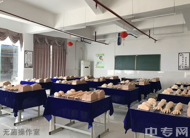 重庆市三峡卫生学校-无菌操作室