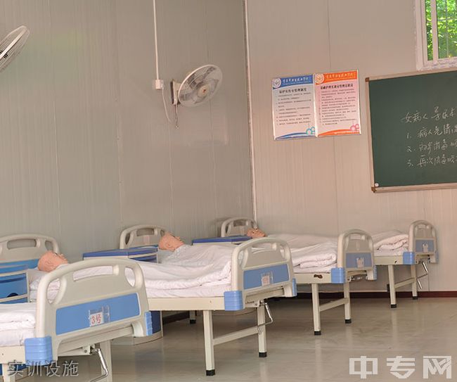 重庆市卫生技工学校-实训设施