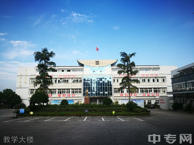 重庆市联合技工学校教学大楼