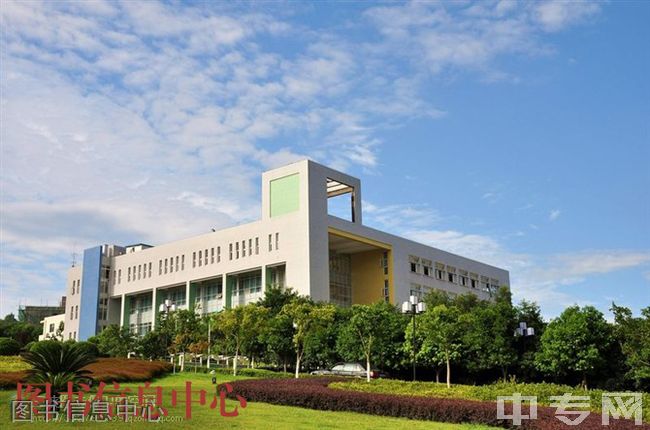 重庆三峡医药高等专科学校-图书信息中心