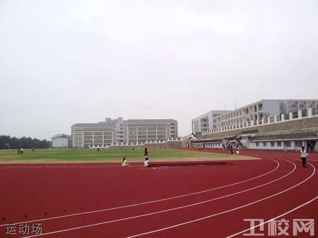 贵阳市卫生学校(贵阳护理学院中专部)-运动场
