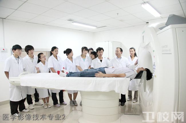  黔南民族医专医学影像技术专业招生医学影像技术专业