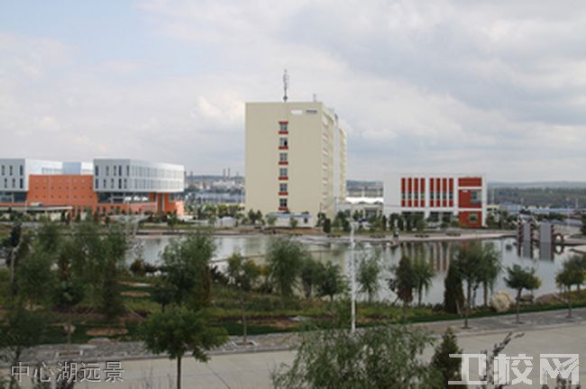 榆林职业技术学院医学院-中心湖远景