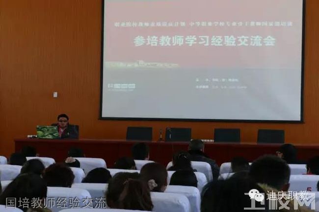 迪庆藏族自治州民族中等专业学校财会专业实训课堂