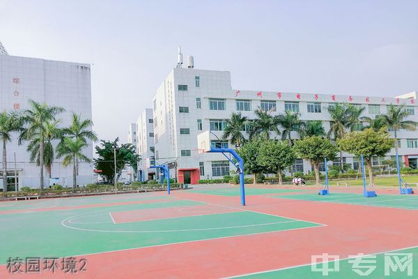 广州市电子商务技工学校-环境5