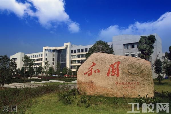 台州职业技术学院医学院-环境1
