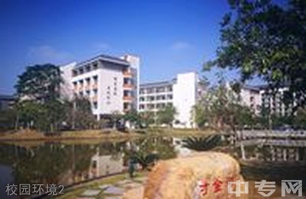 惠州卫生职业技术学院中职部-环境7