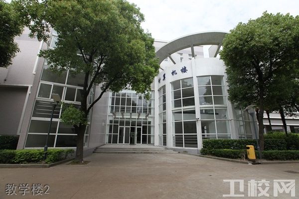 上海南湖职业技术学院护理部-环境5