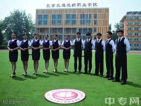 北京交通运输职业学院技能比赛