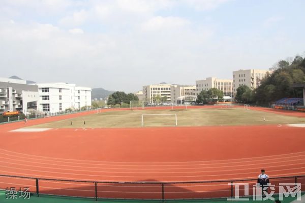 杭州富阳区职业高级中学操场
