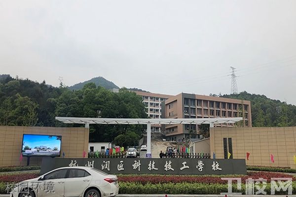杭州润匠科技技工学校校园环境