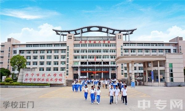 兴宁市技工学校实训大楼