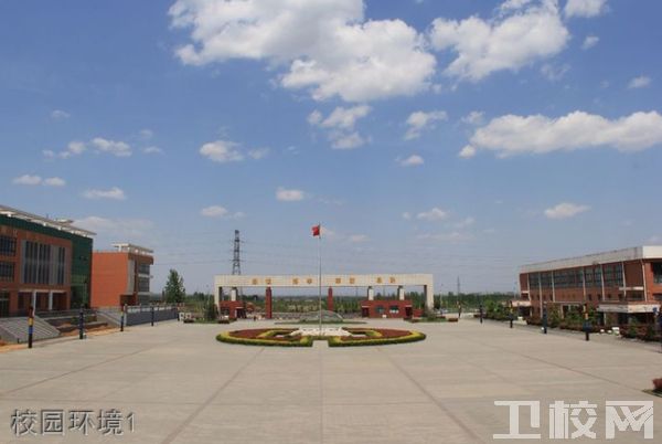 汤阴县职业技术教育中心校园环境