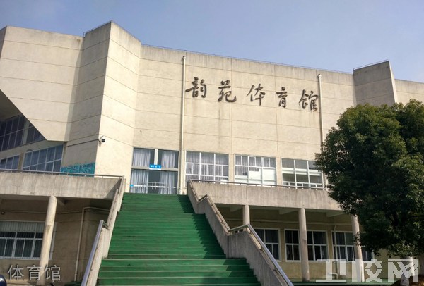 华中科技大学医学院教学楼